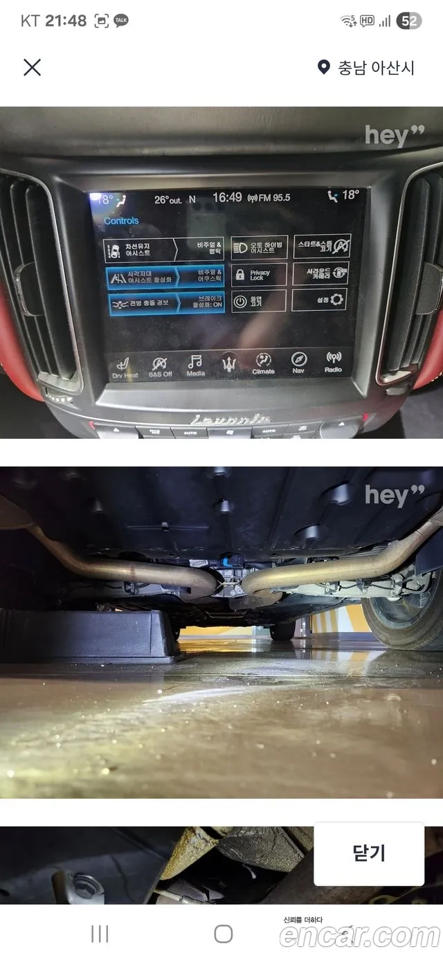 Maserati Levante id 2865258 из Кореи 7