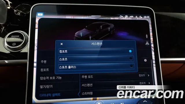 Mercedes-Benz S-Class W223 id 2683043 из Кореи 7