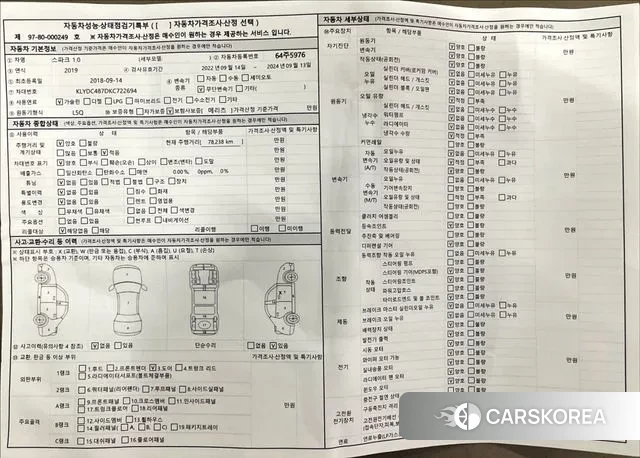 Chevrolet (GM Daewoo) The New Spark id 3733686 из Кореи 7