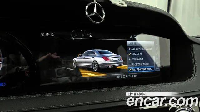 Mercedes-Benz S-Class W222 id 2524379 из Кореи 7