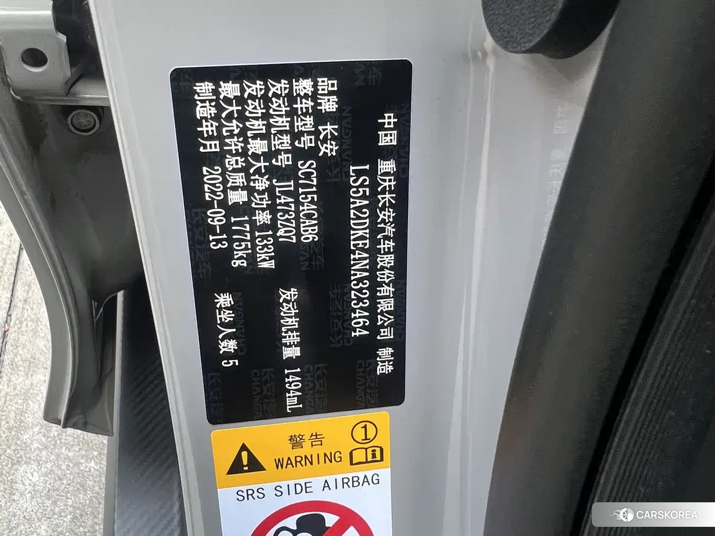 Chang'an Changan UNI-V id 4539120 из Китая 7