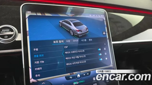 Mercedes-Benz S-Class W223 id 2549086 из Кореи 7