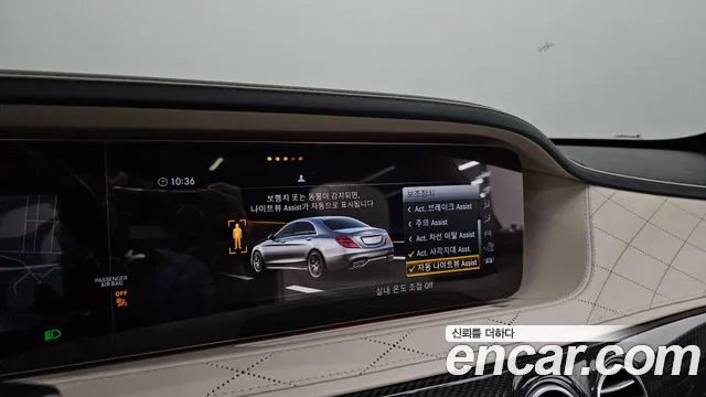 Mercedes-Benz S-Class W222 id 2567366 из Кореи 7