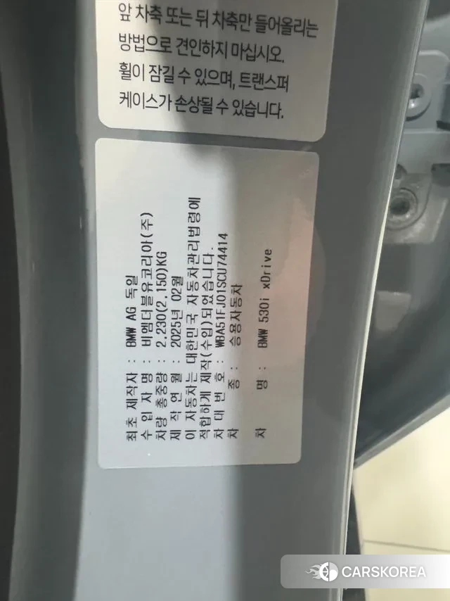 BMW 5 Series (G60) id 3523113 из Кореи 7