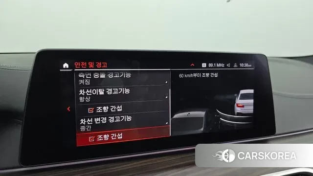 BMW 5 Series (G30) id 2976337 из Кореи 7