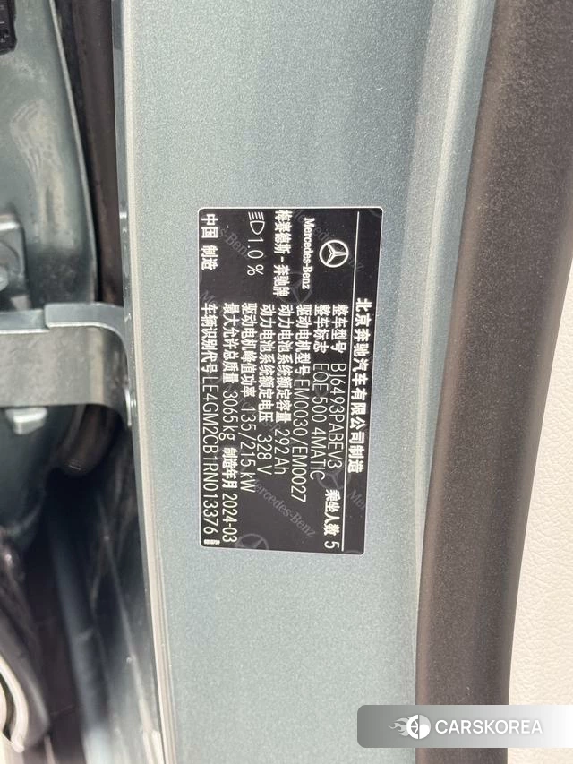 Mercedes-Benz EQE SUV id 4261042 из Китая 7