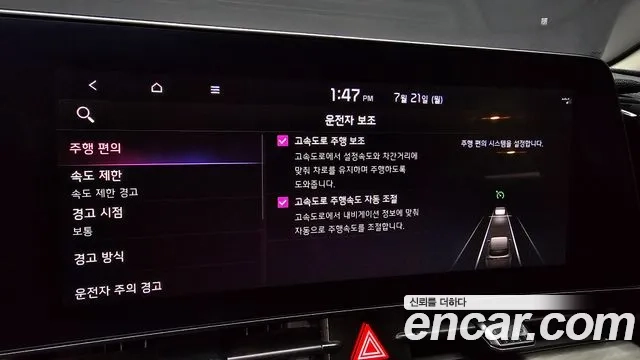 Kia Sportage 5th Generation Hybrid id 2949395 из Кореи 7