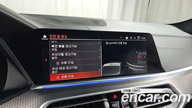 BMW X6 (G06) id 2675733 из Кореи 7