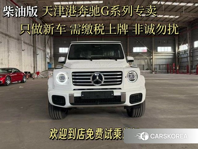 Mercedes-Benz G-class id 4297904 из Китая 7