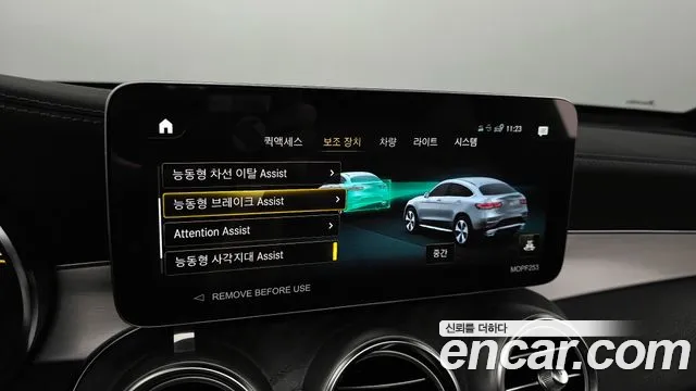 Mercedes-Benz GLC-Class X253 id 2653180 из Кореи 7