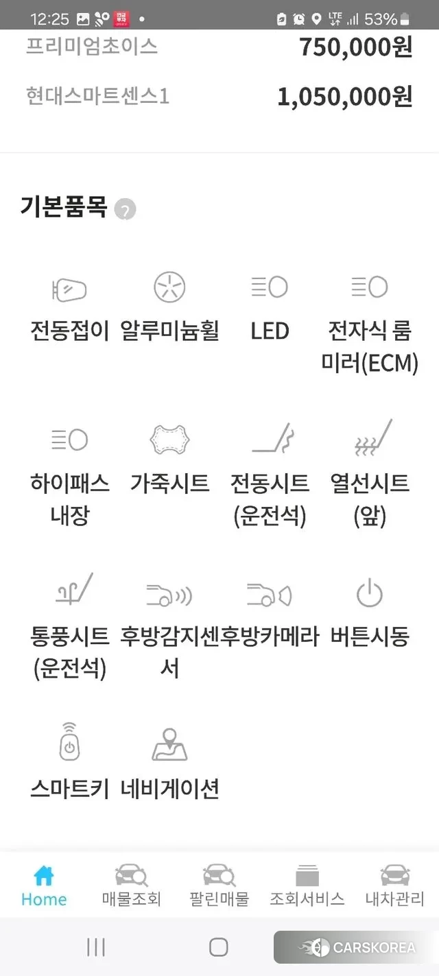 Hyundai The New Grandeur IG id 3238623 из Кореи 7