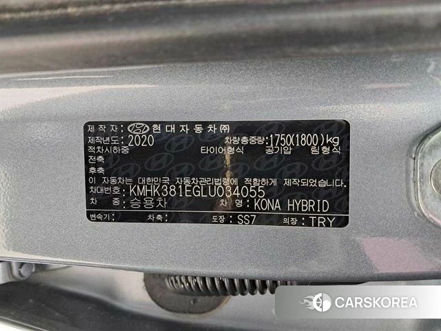 Hyundai Kona Hybrid id 3834056 из Кореи 7