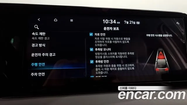 Hyundai The New Palisade id 2949214 из Кореи 7