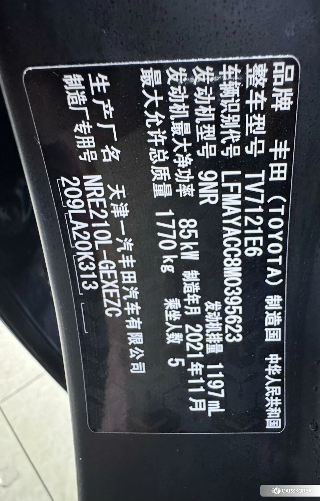 Toyota Corolla id 4455192 из Китая 7