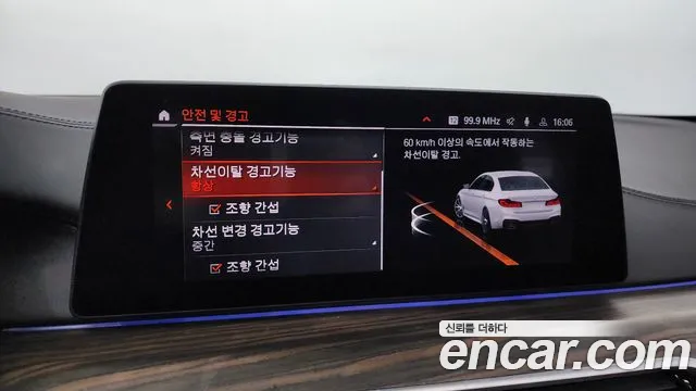 BMW 5 Series (G30) id 2302862 из Кореи 7