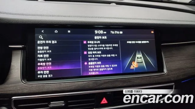 Kia K7 Premier Hybrid id 2951238 из Кореи 7