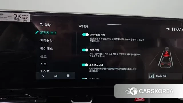 Kia The New Carnival 4th Generation id 3365393 из Кореи 7