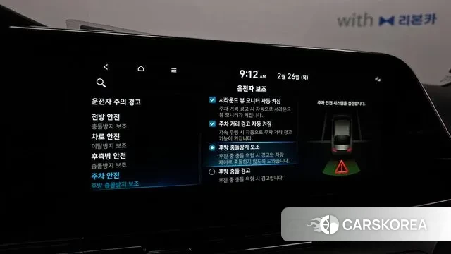 Hyundai The New Grandeur IG Hybrid id 3721816 из Кореи 7