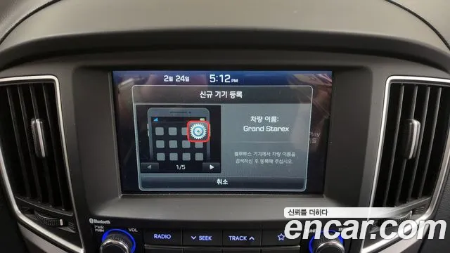 Hyundai The New Grand Starex id 2438415 из Кореи 7