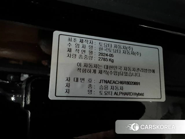 Toyota Alphard 4th Generation id 4540183 из Кореи 7