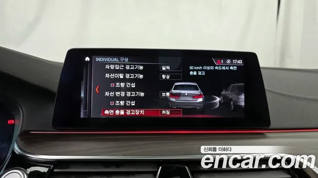 BMW 5 Series (G30) id 2855303 из Кореи 7