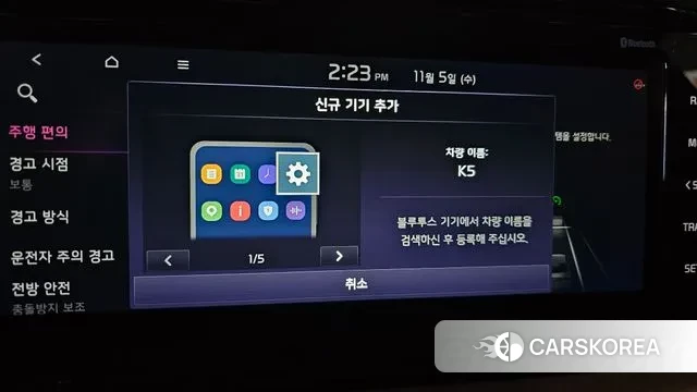 Kia K5 3rd generation id 3327997 из Кореи 7