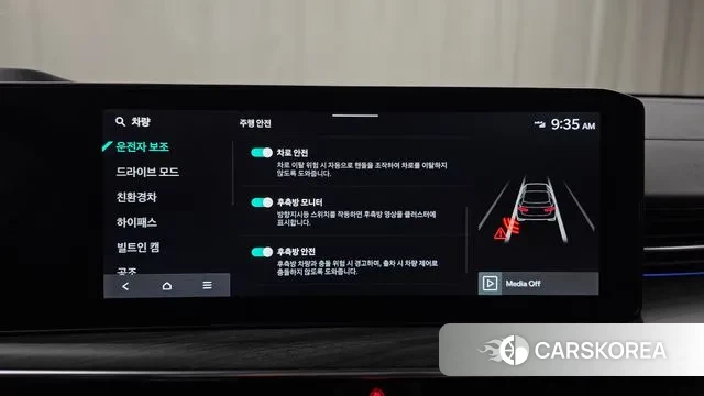 Kia The New K5 Hybrid 3rd generation id 3758020 из Кореи 7