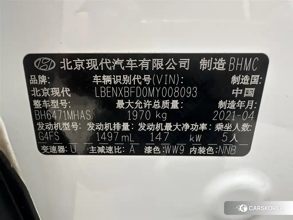 Hyundai Tucson id 4570575 из Китая 7