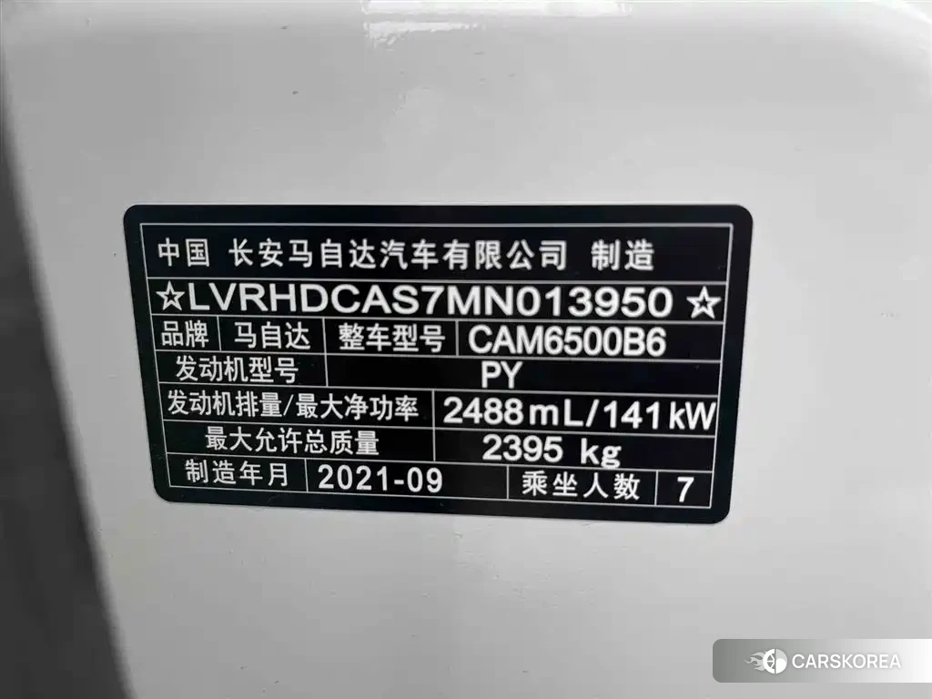 Mazda CX-8 id 4538781 из Китая 7