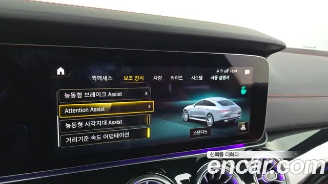 Mercedes-Benz AMG GT id 2823810 из Кореи 7