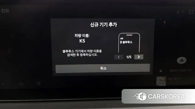 Kia The New K5 3rd generation id 3763272 из Кореи 7