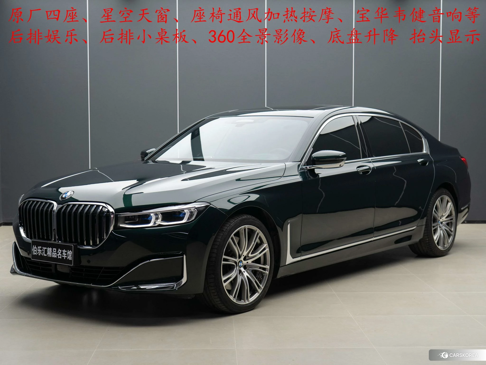 BMW 7 series id 4473820 из Китая 7