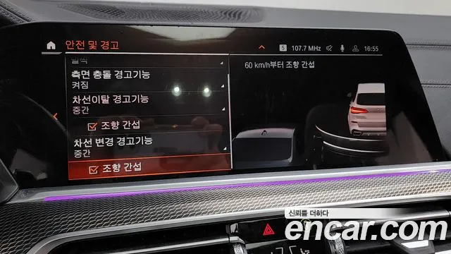 BMW X5 (G05) id 2686355 из Кореи 7