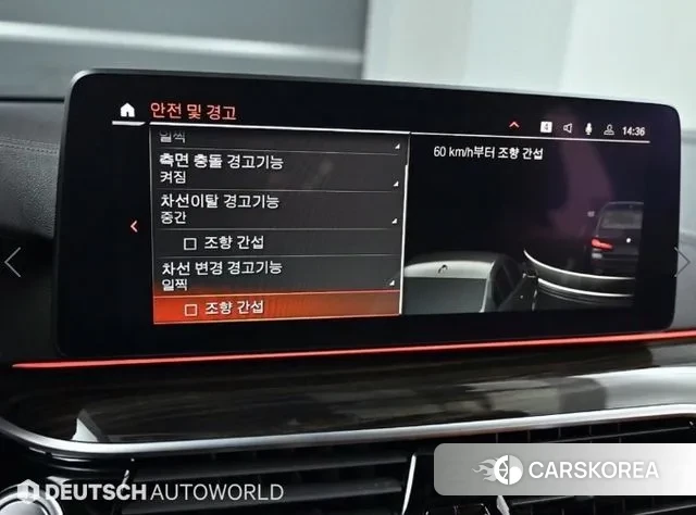 BMW 5 Series (G30) id 2901802 из Кореи 7