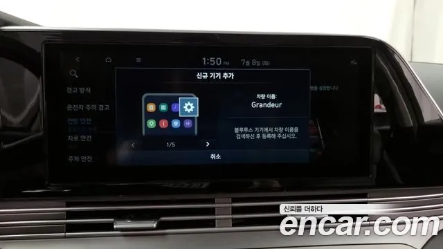 Hyundai The New Grandeur IG id 2907156 из Кореи 7