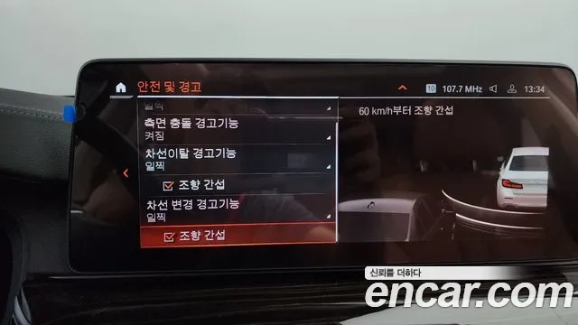 BMW 5 Series (G30) id 2926744 из Кореи 7