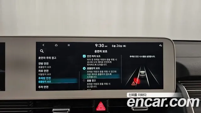 Hyundai Ionic 5 id 2864044 из Кореи 7