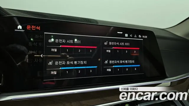 BMW X5 (G05) id 2582030 из Кореи 7