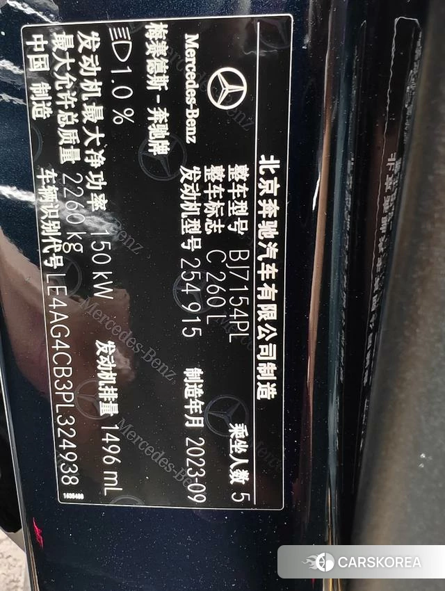 Mercedes-Benz Class C id 4335727 из Китая 7