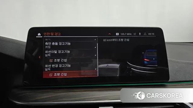 BMW 5 Series (G30) id 3361953 из Кореи 7