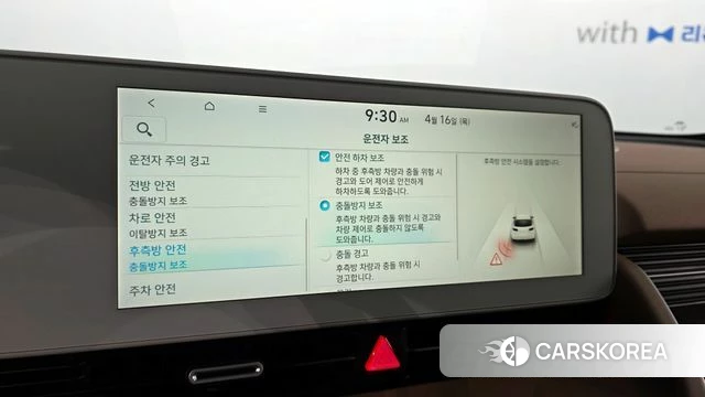 Hyundai Ionic 5 id 3953762 из Кореи 7