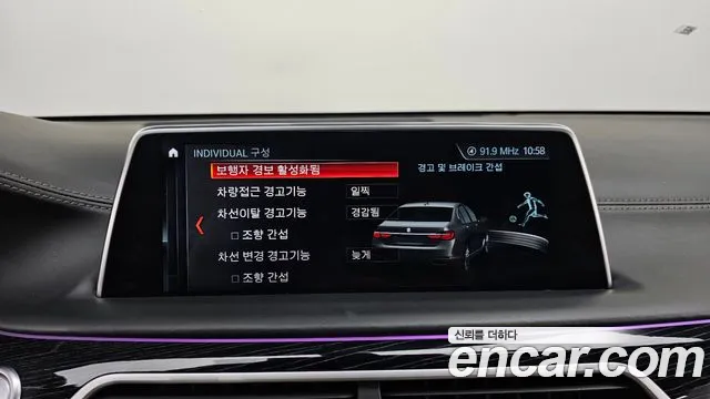 BMW 7 Series (G11) id 2797866 из Кореи 7