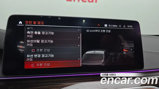 BMW 5 Series (G30) id 2783503 из Кореи 7