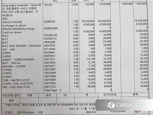 Land Rover Discovery 5 id 3669244 из Кореи 7