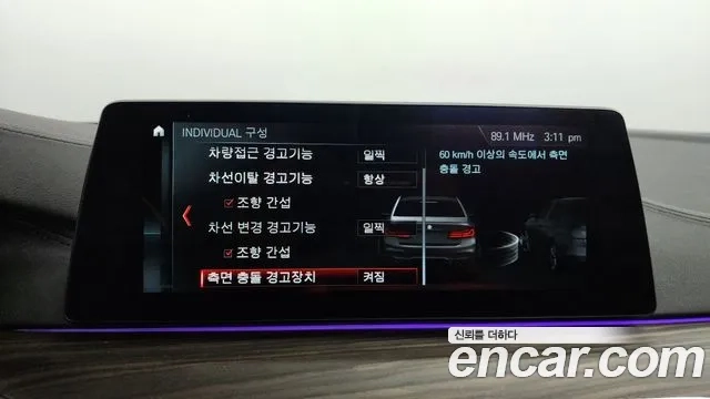 BMW 5 Series (G30) id 2956888 из Кореи 7