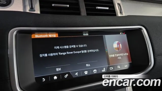 Land Rover Range Rover Evoque id 2946216 из Кореи 7