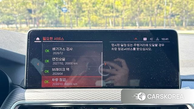 BMW X4 (G02) id 3953565 из Кореи 7