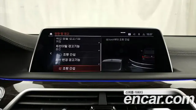 BMW 7 Series (G11) id 2789051 из Кореи 7