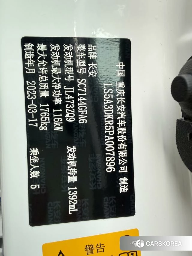 Chang'an CS35 PLUS id 4387476 из Китая 7