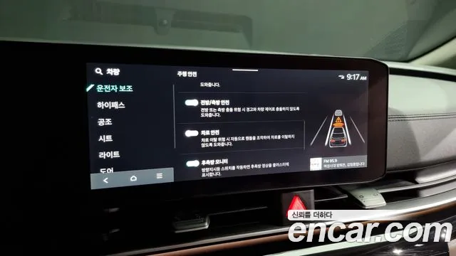 Kia The New Carnival 4th Generation id 2832011 из Кореи 7